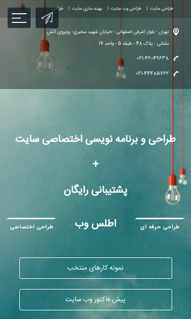 Mobile view