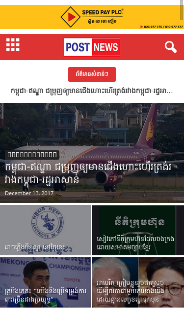 Mobile view