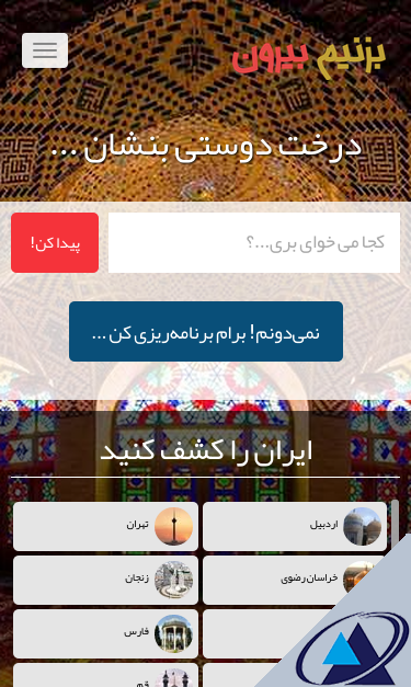 Mobile view