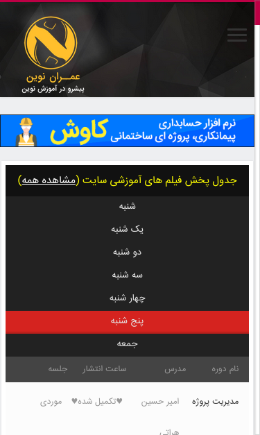 Mobile view