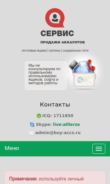 Mobile view