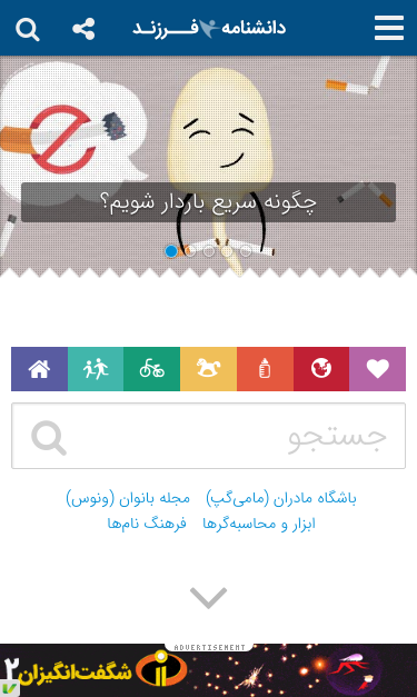 Mobile view