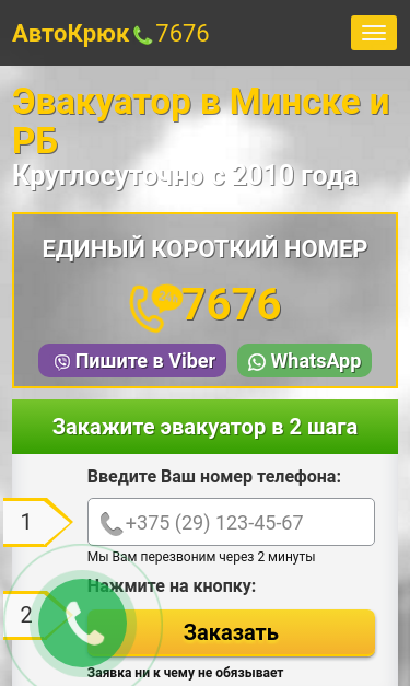 Mobile view