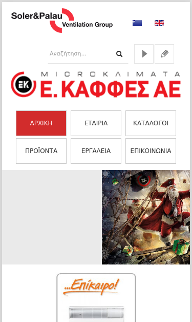 Mobile view