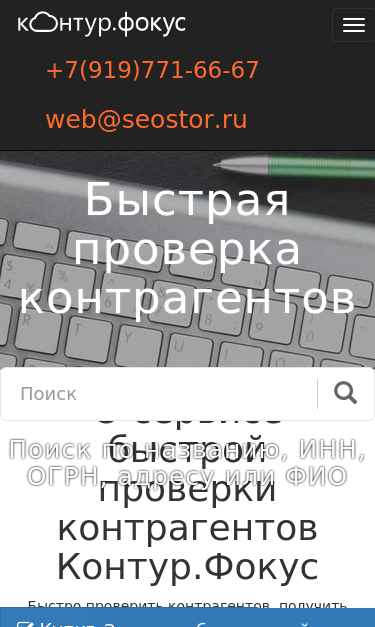 Mobile view