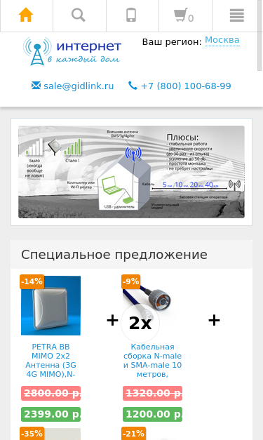 Mobile view