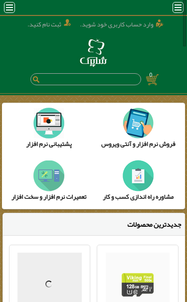 Mobile view