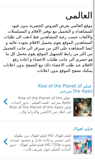 Mobile view