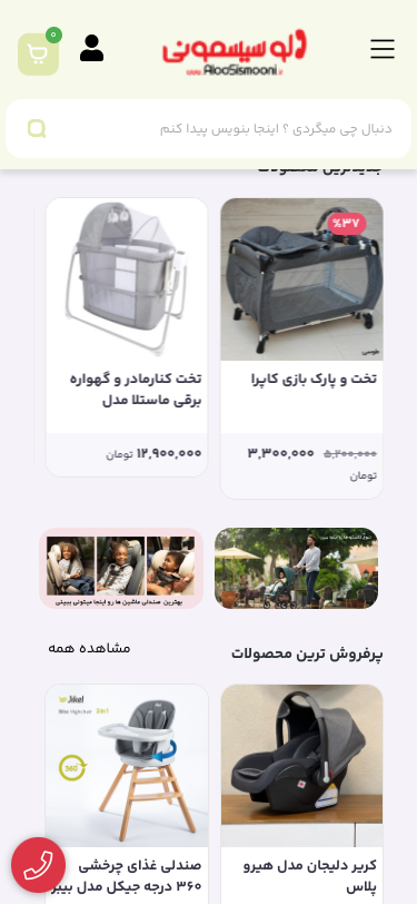 Mobile view