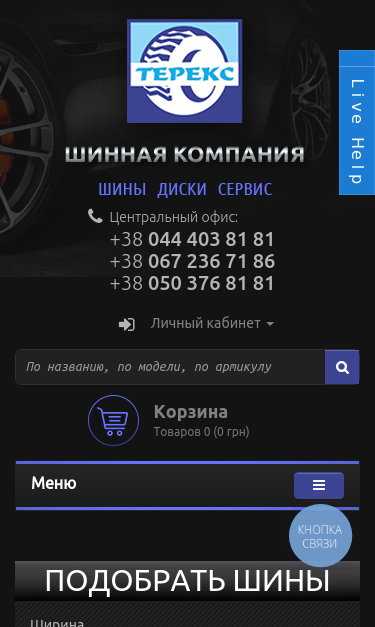 Mobile view