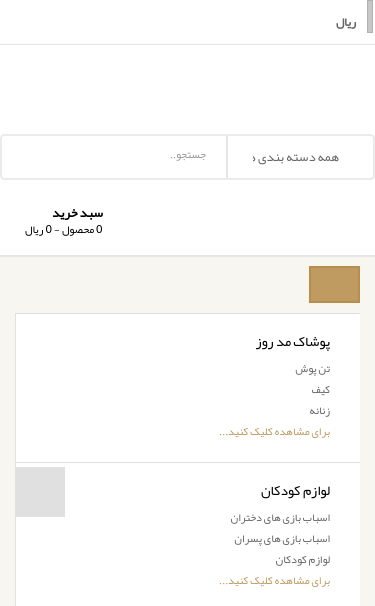 Mobile view