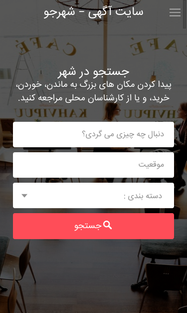 Mobile view