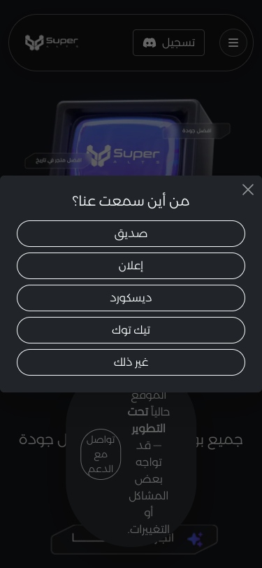 Mobile view