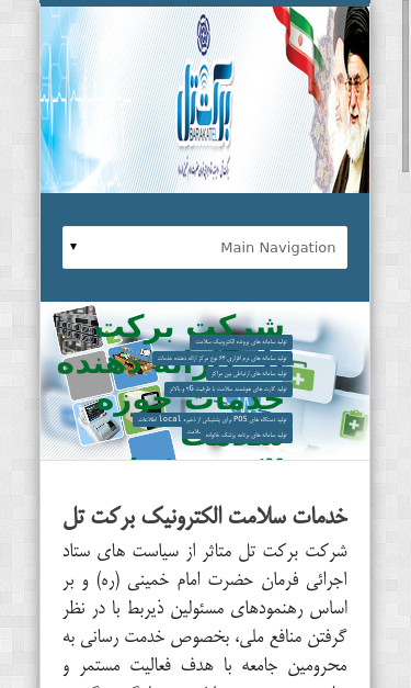 Mobile view