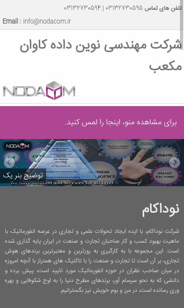 Mobile view