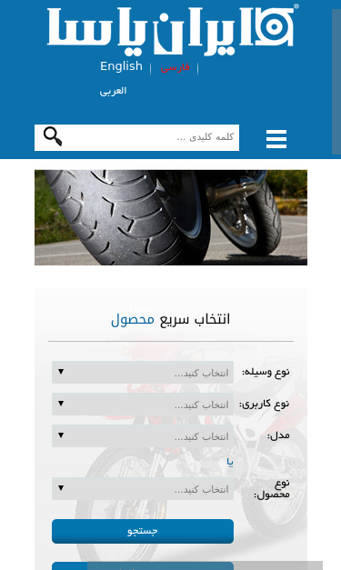 Mobile view