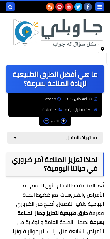Mobile view