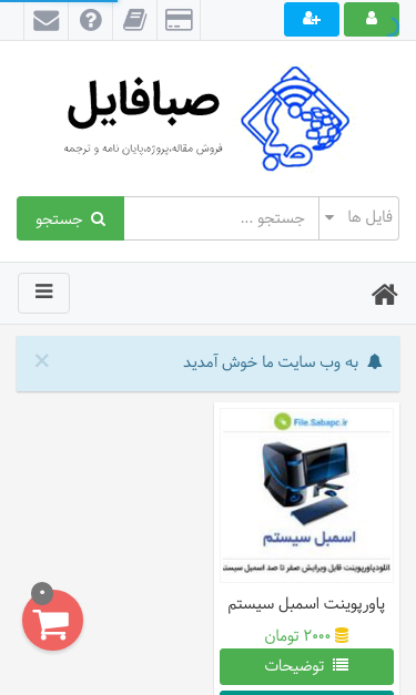 Mobile view