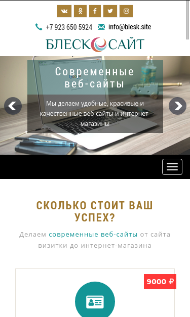 Mobile view