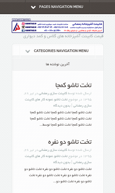 Mobile view