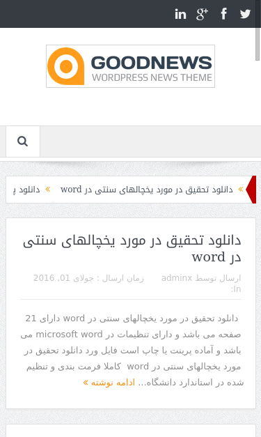 Mobile view