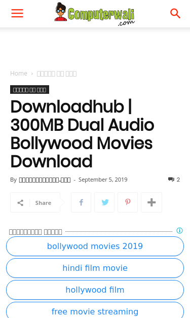Mobile view