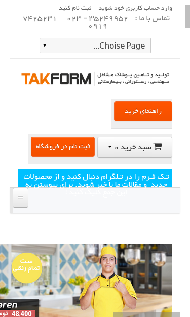 Mobile view