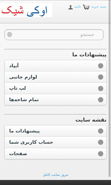 Mobile view