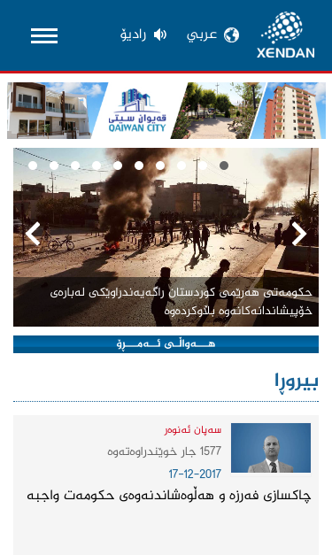 Mobile view