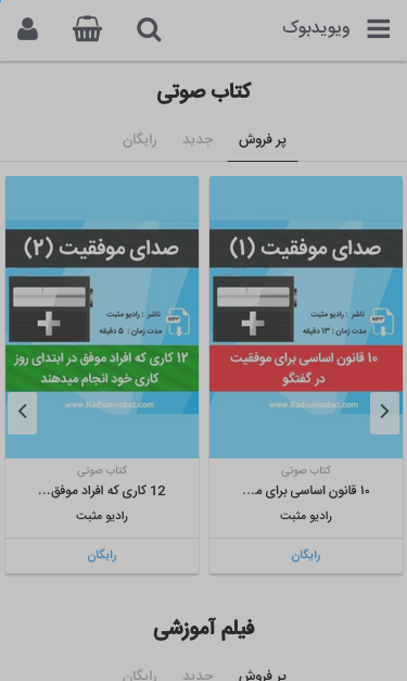 Mobile view