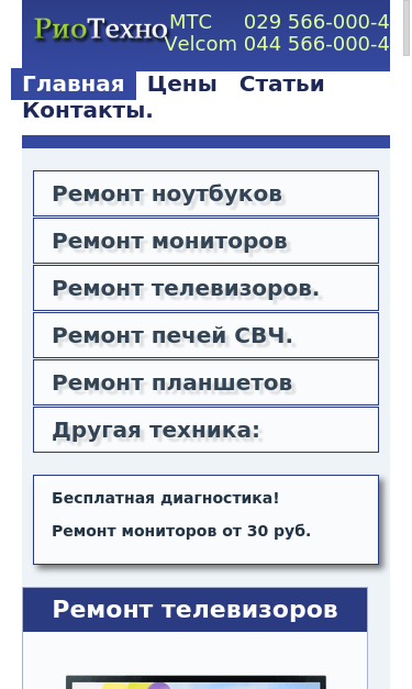 Mobile view