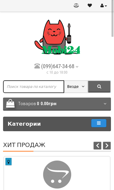 Mobile view