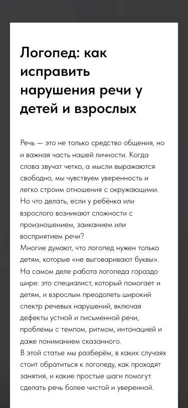 Mobile view