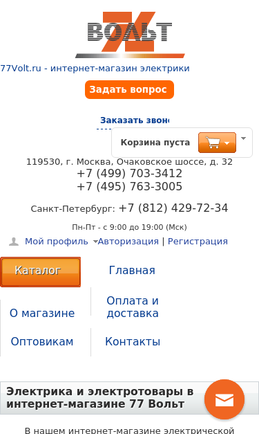 Mobile view