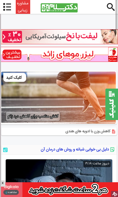 Mobile view