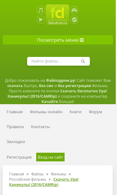 Mobile view
