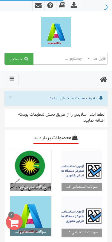 Mobile view