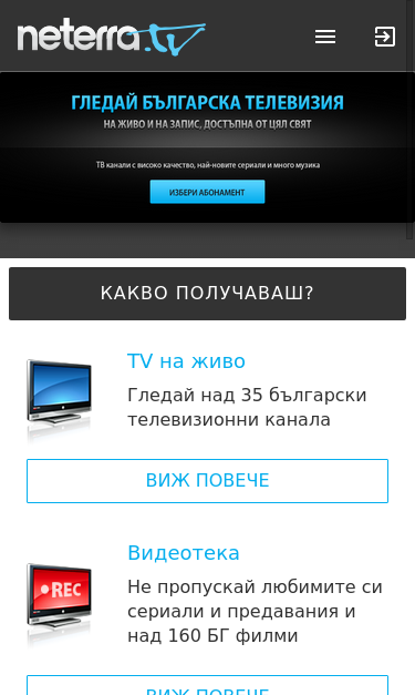 Mobile view