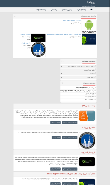 Mobile view