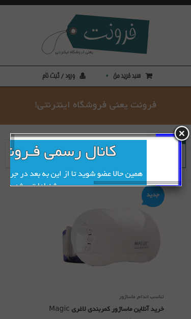 Mobile view