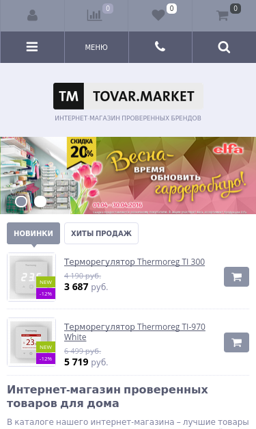 Mobile view