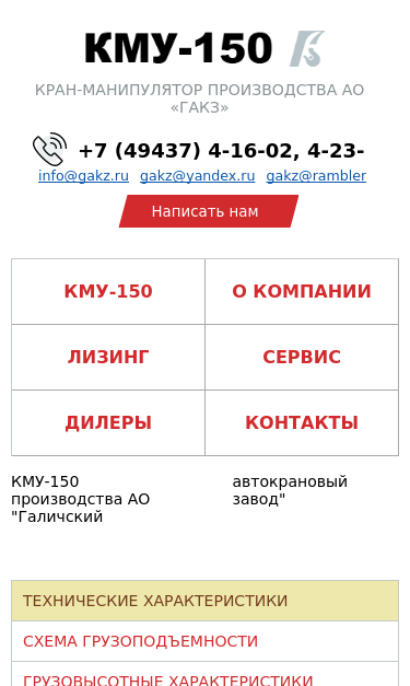 Mobile view