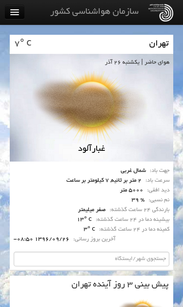 Mobile view