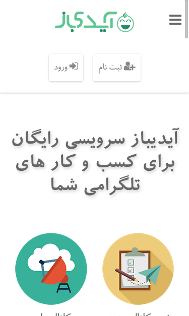 Mobile view
