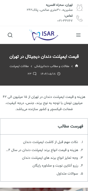 Mobile view