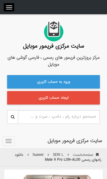 Mobile view