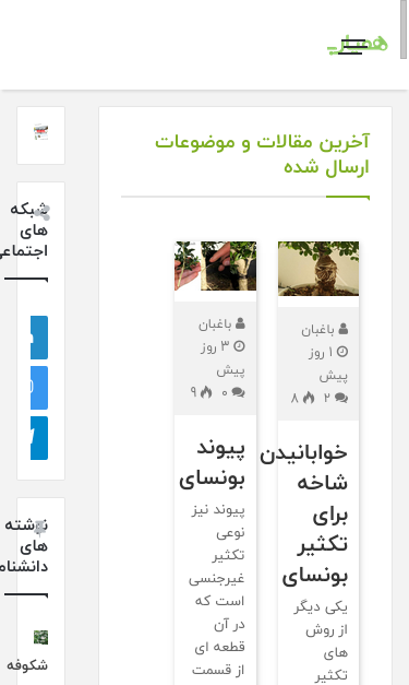Mobile view