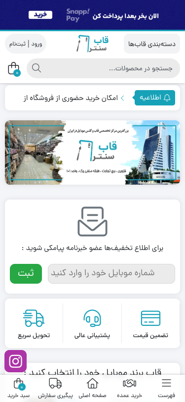 Mobile view