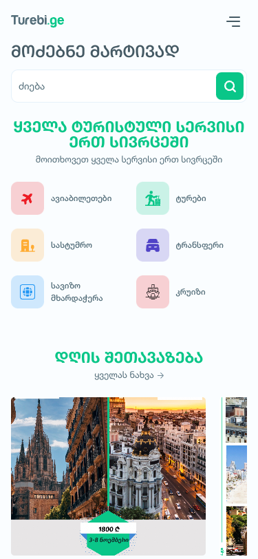 Mobile view