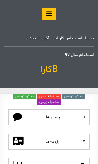 Mobile view
